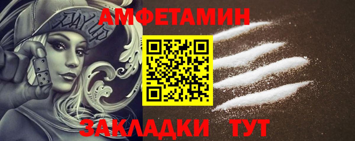 Amphetamine VHQ Нарткала