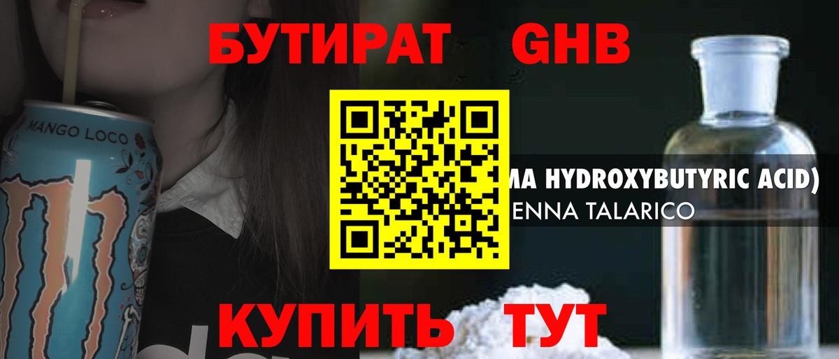 Нарткала  БУТИРАТ 1.4BDO  БУТИРАТ  Вход с VPN 