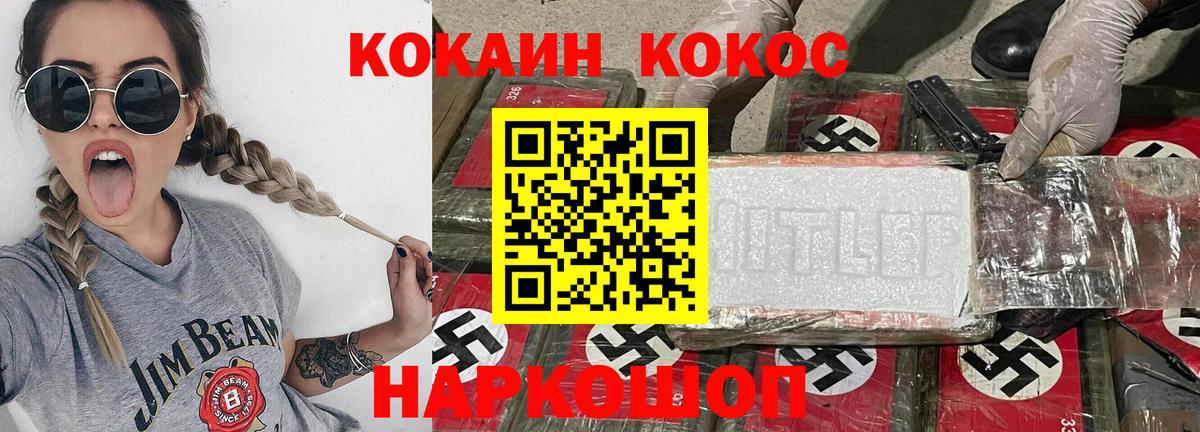 Cocaine Боливия  Вход с VPN  Cocaine VHQ  Нарткала 