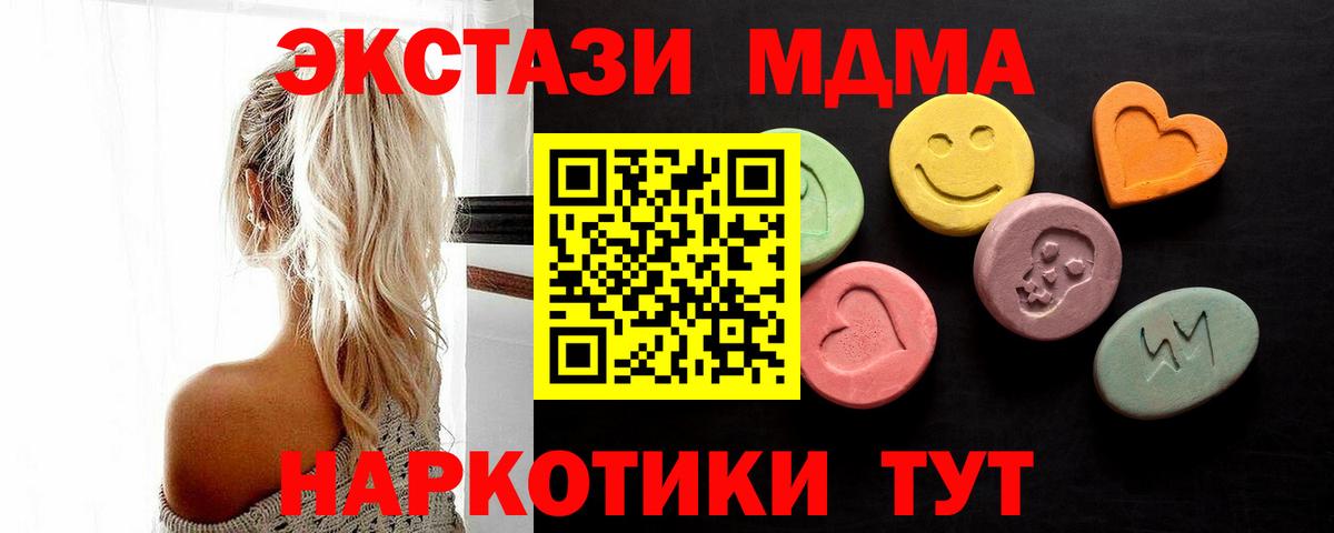 Экстази 280мг Нарткала