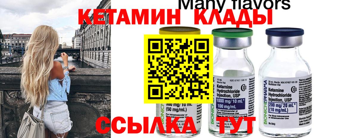 ОМГ ОМГ   Вход с VPN  Нарткала  Кетамин ketamine 