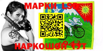 марки lsd Пушкино