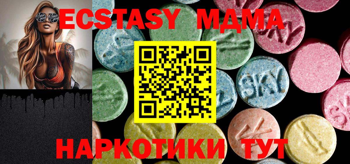МДМА  Вход с VPN  Нарткала  MDMA VHQ  МДМА Molly 