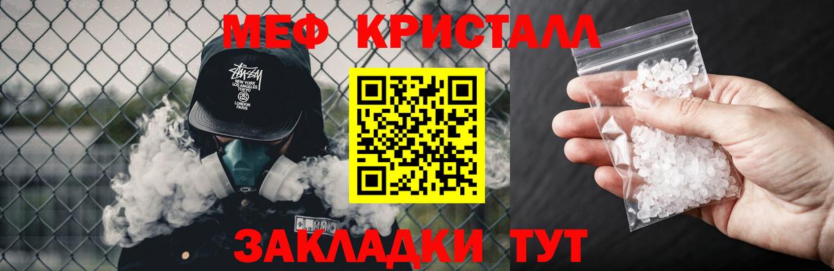 Мефедрон  МЕФ mephedrone  Мефедрон mephedrone  МЕФ  Вход с VPN  Нарткала 