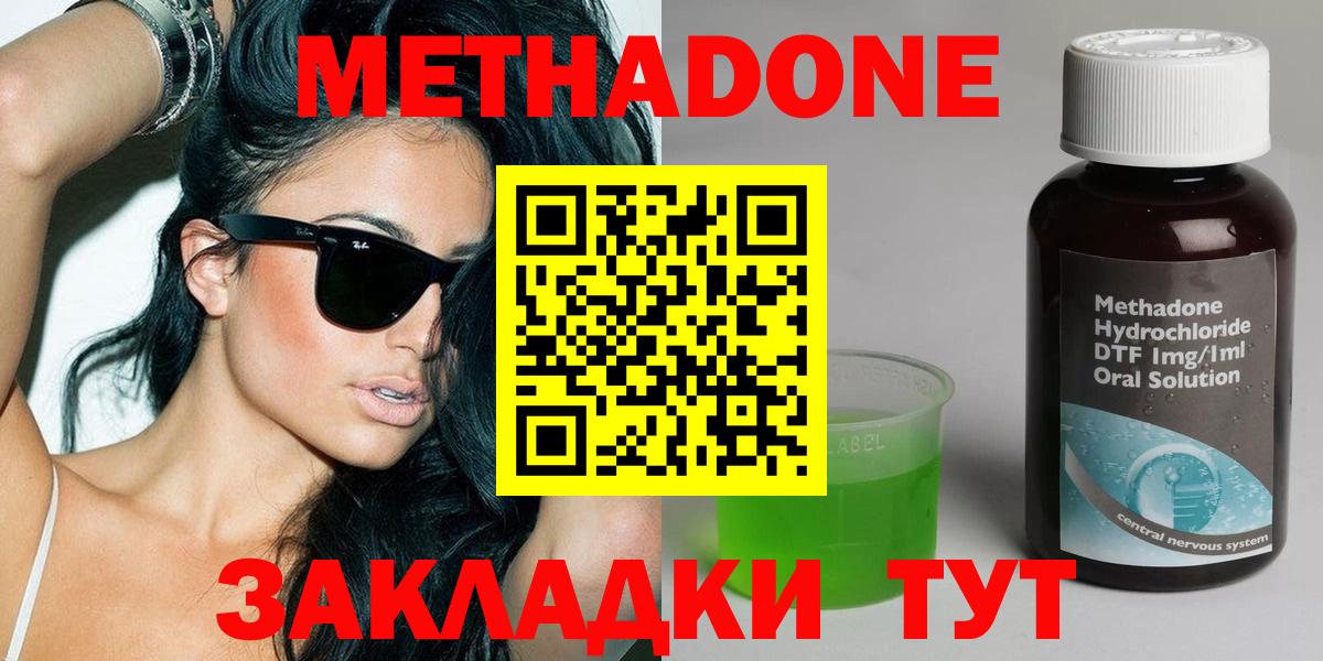 Метадон methadone Нарткала