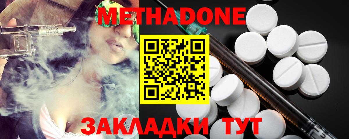 Метадон VHQ  МЕТАДОН белоснежный  Вход с VPN  Нарткала 