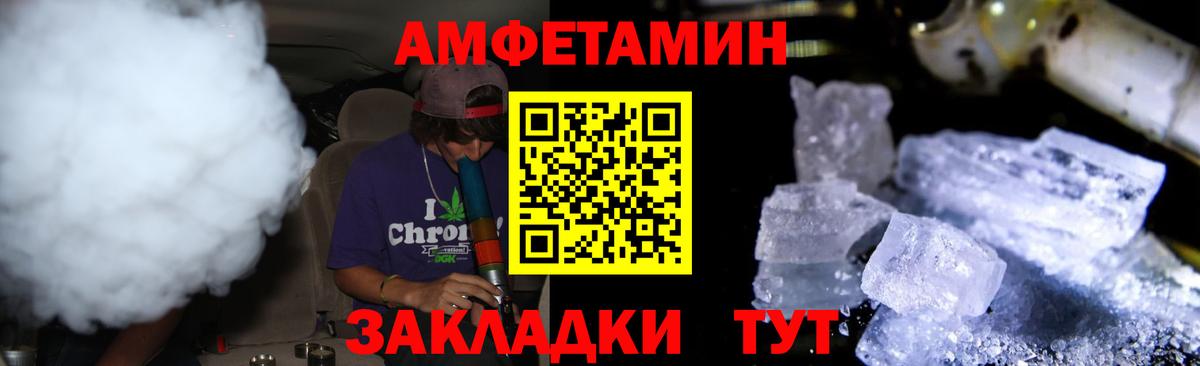 МЕТАМФЕТАМИН пудра Нарткала