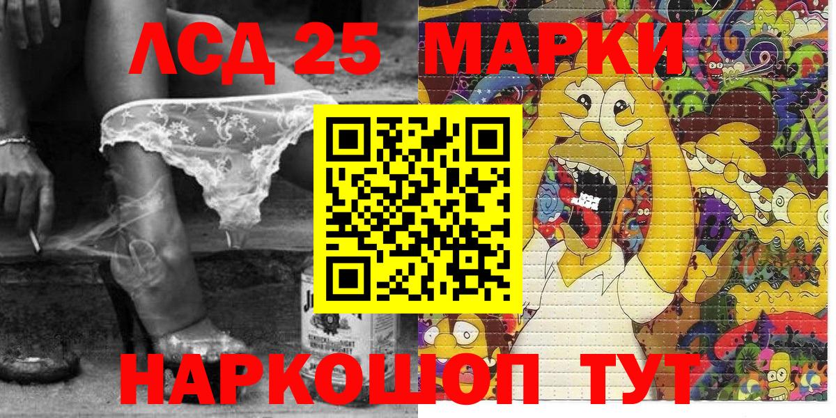 Наркотические марки 1,5мг Нарткала