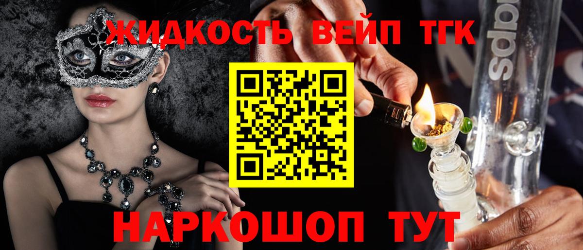 Нарткала  хочу наркоту  ТГК гашишное масло  Вход с VPN  Дистиллят ТГК вейп с тгк 