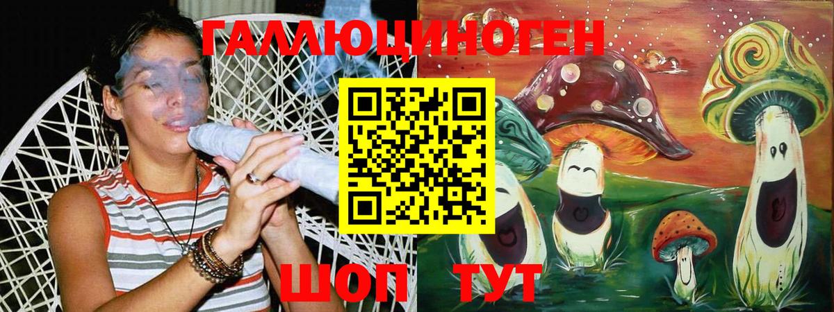 Галлюциногенные грибы ЛСД  Галлюциногенные грибы мухоморы  Вход с VPN  Нарткала 